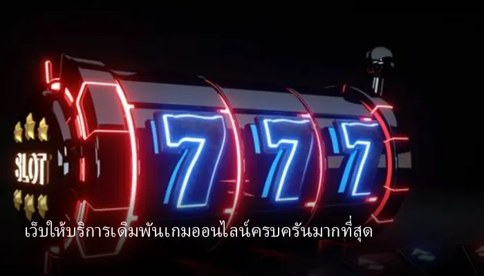 ผู้ให้บริการเกมออนไลน์เยอะที่สุดในไทย 38thai com เว็บลิขสิทธิ์แท้ดีที่สุด